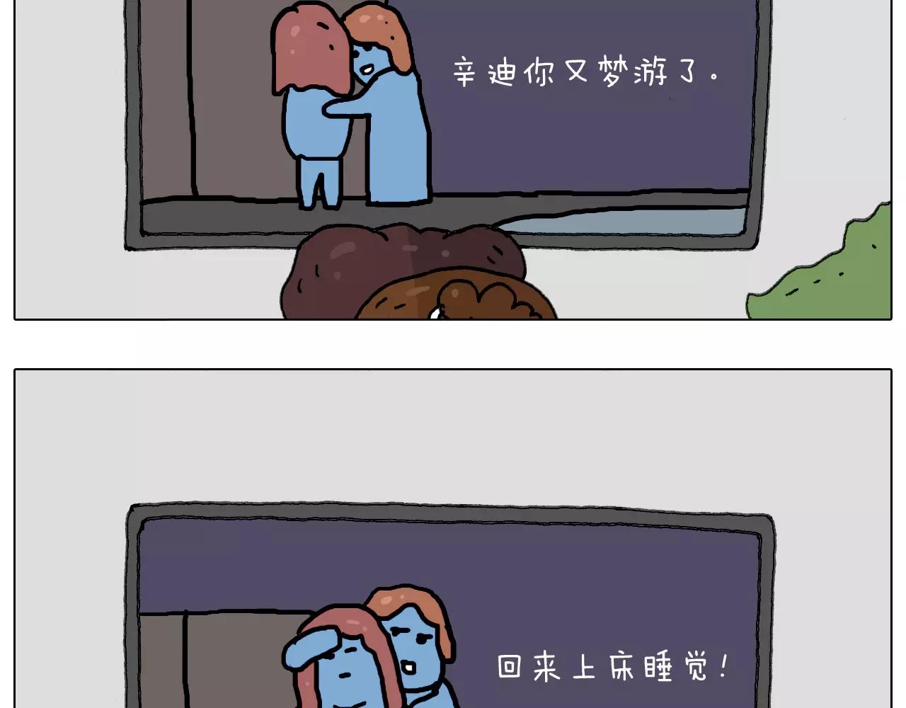 叫我森先生韩漫全集-刺不刺激？无删减无遮挡章节图片 