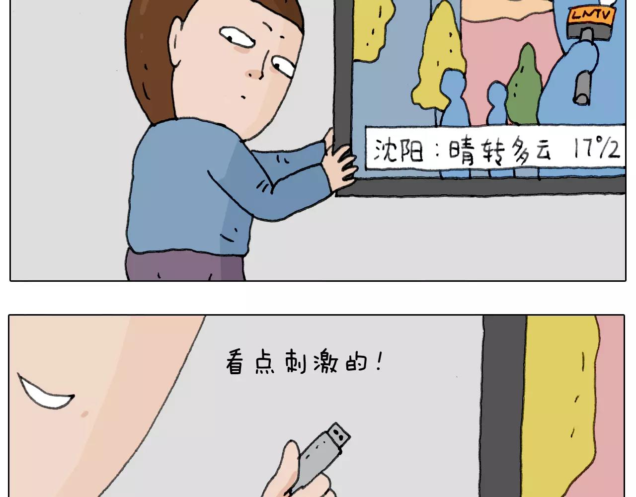 叫我森先生韩漫全集-刺不刺激？无删减无遮挡章节图片 