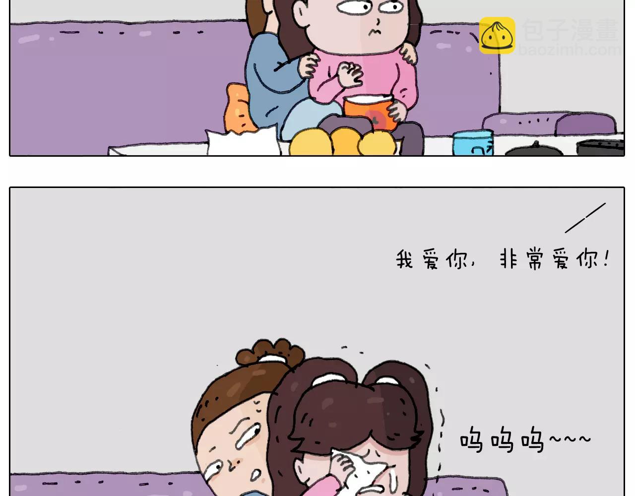 叫我森先生韩漫全集-刺不刺激？无删减无遮挡章节图片 