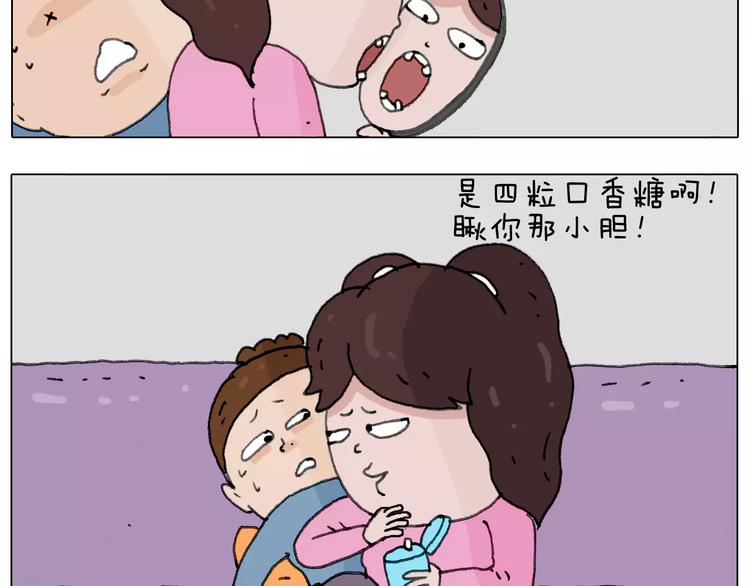叫我森先生韩漫全集-刺不刺激？无删减无遮挡章节图片 