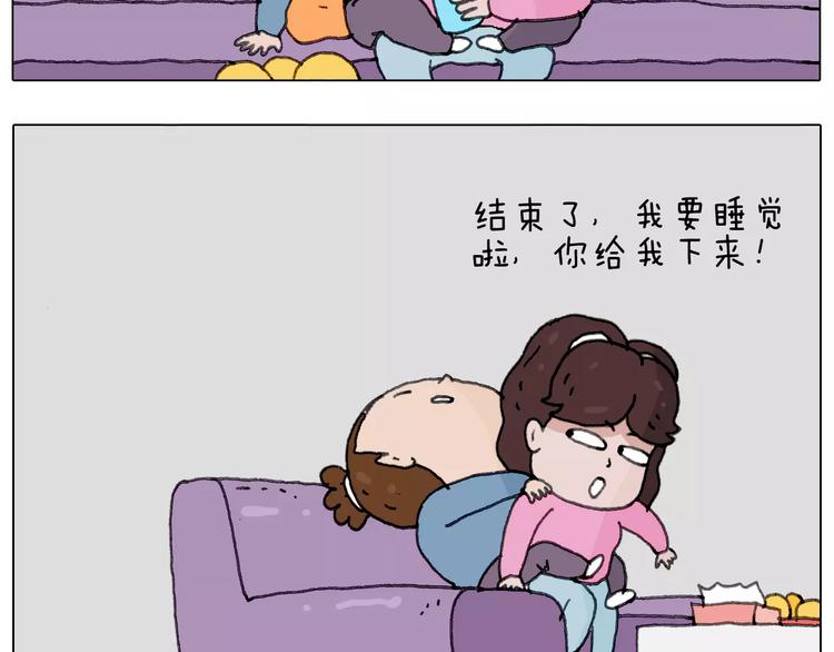 叫我森先生韩漫全集-刺不刺激？无删减无遮挡章节图片 