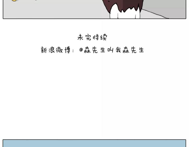 叫我森先生韩漫全集-刺不刺激？无删减无遮挡章节图片 