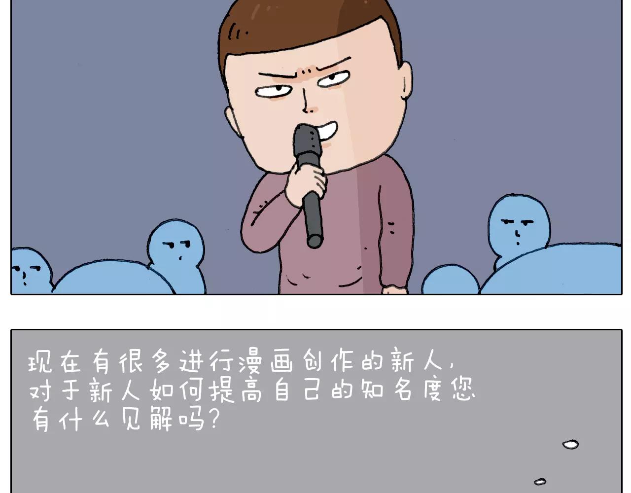 叫我森先生韩漫全集-见面会（1）无删减无遮挡章节图片 