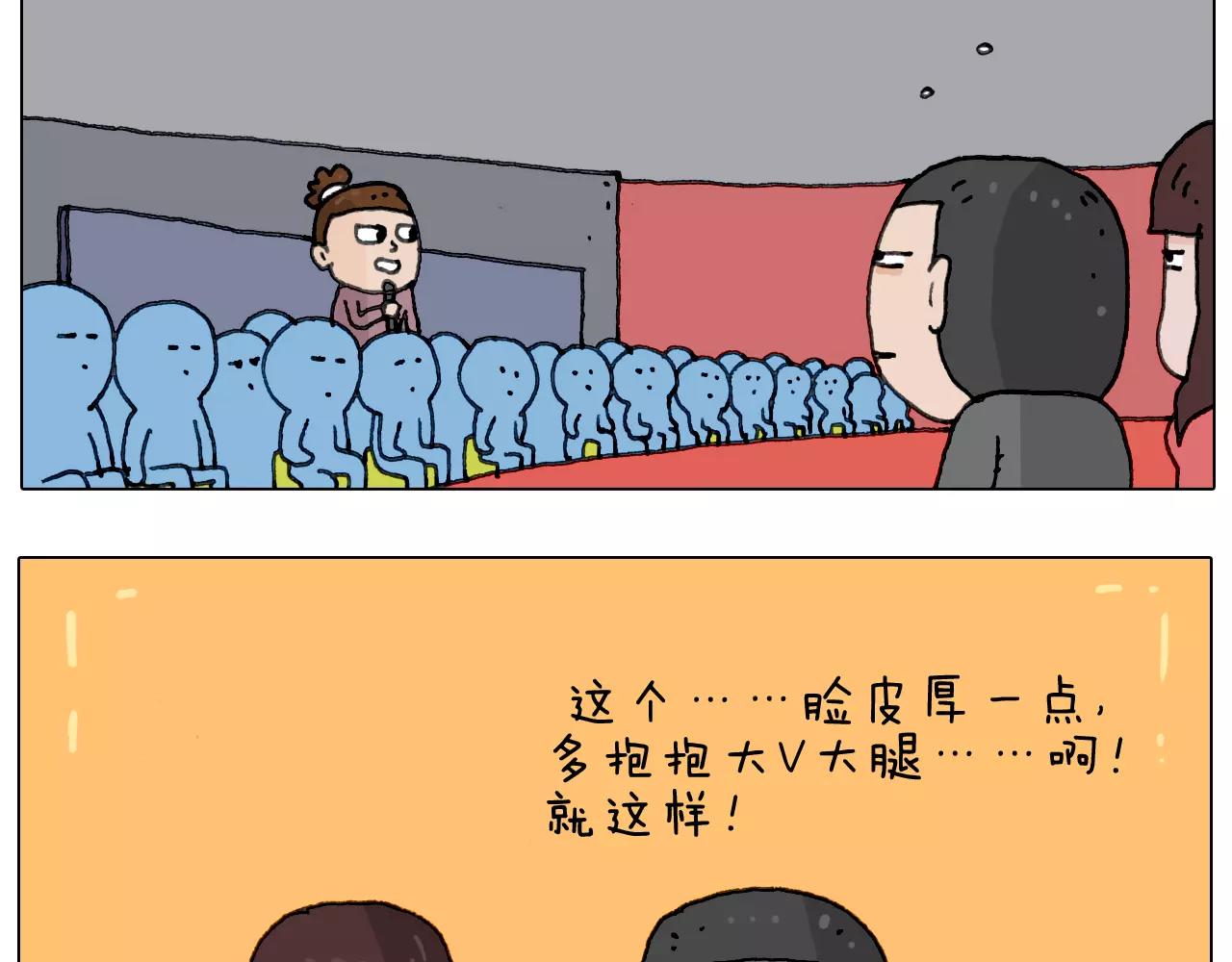 叫我森先生韩漫全集-见面会（1）无删减无遮挡章节图片 
