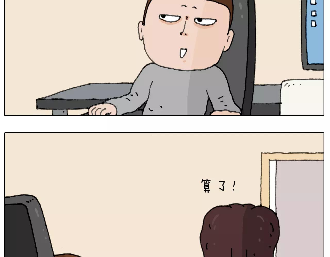 叫我森先生韩漫全集-见面会（1）无删减无遮挡章节图片 