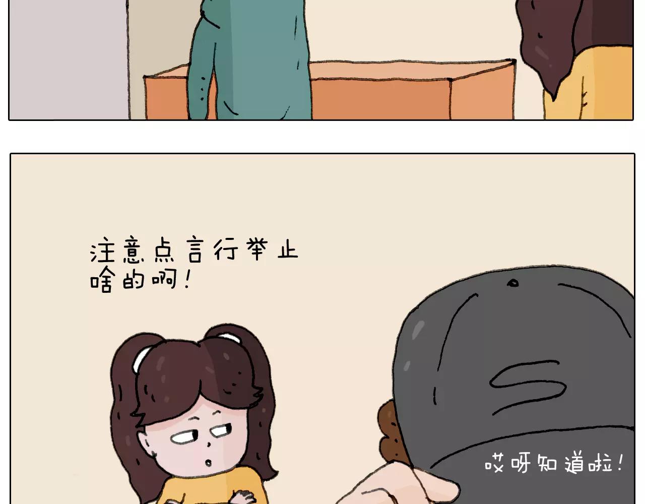 叫我森先生韩漫全集-见面会（1）无删减无遮挡章节图片 