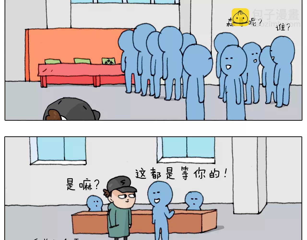 叫我森先生韩漫全集-见面会（1）无删减无遮挡章节图片 