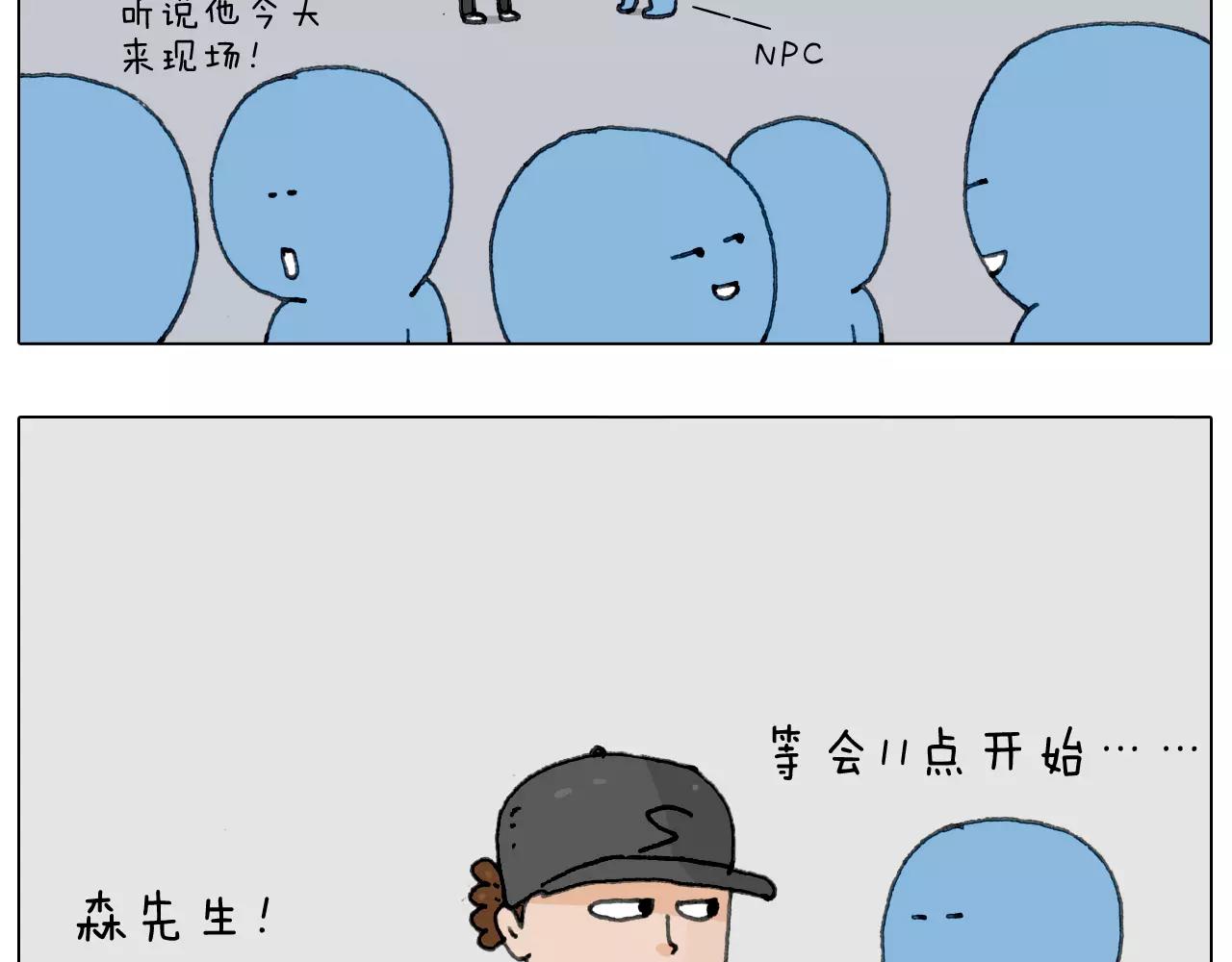 叫我森先生韩漫全集-见面会（1）无删减无遮挡章节图片 