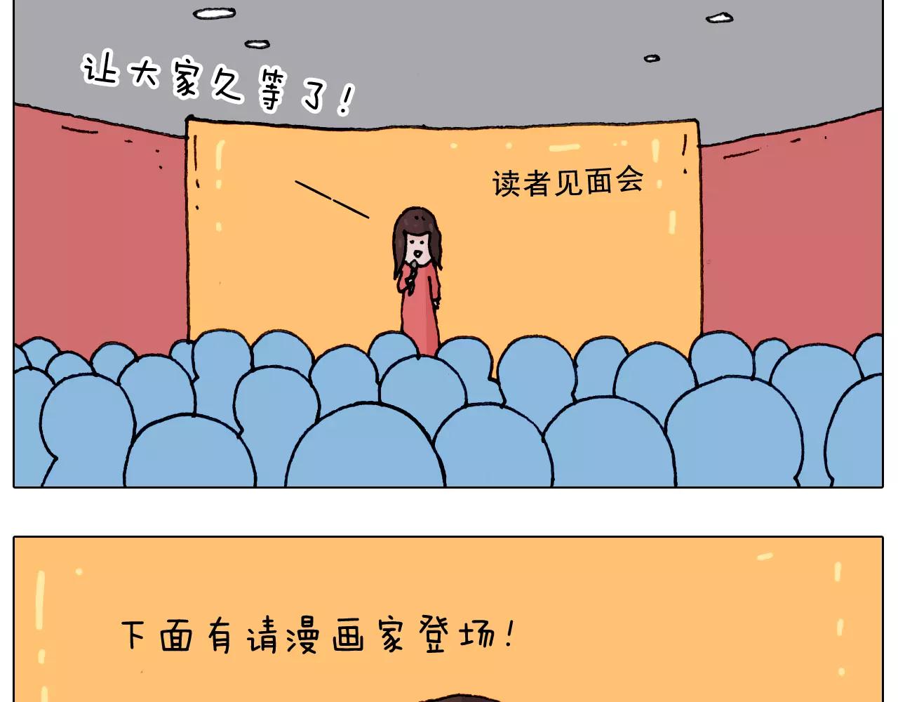 叫我森先生韩漫全集-见面会（1）无删减无遮挡章节图片 