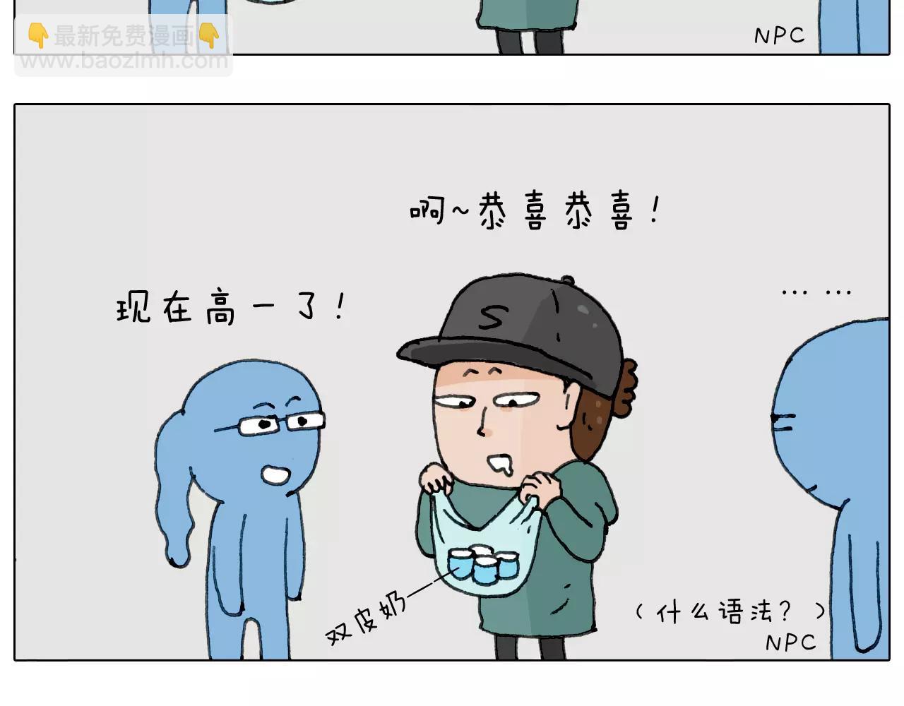 叫我森先生韩漫全集-见面会（1）无删减无遮挡章节图片 