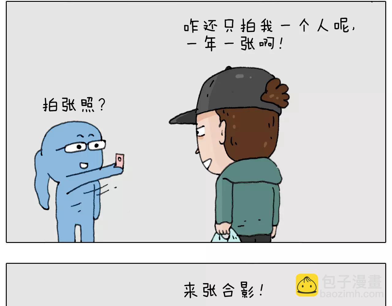 叫我森先生韩漫全集-见面会（1）无删减无遮挡章节图片 