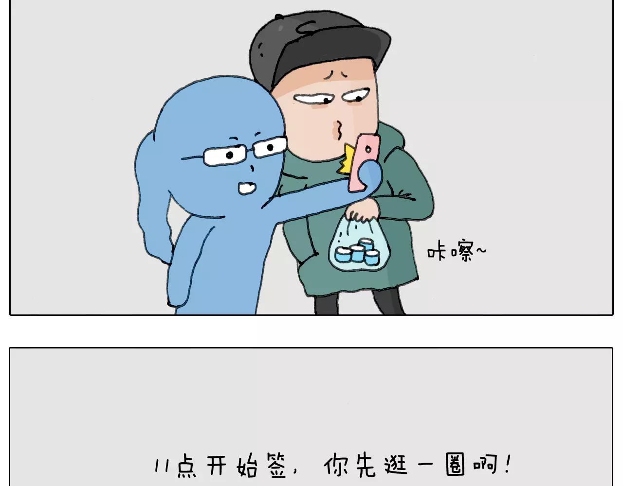 叫我森先生韩漫全集-见面会（1）无删减无遮挡章节图片 