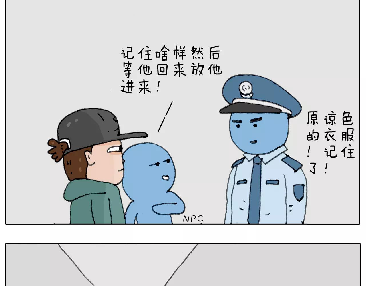 叫我森先生韩漫全集-见面会（1）无删减无遮挡章节图片 