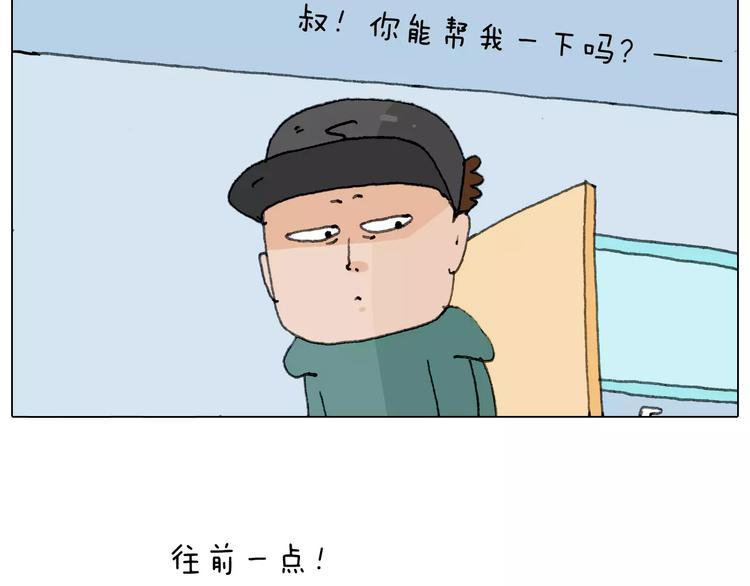 叫我森先生韩漫全集-见面会（1）无删减无遮挡章节图片 