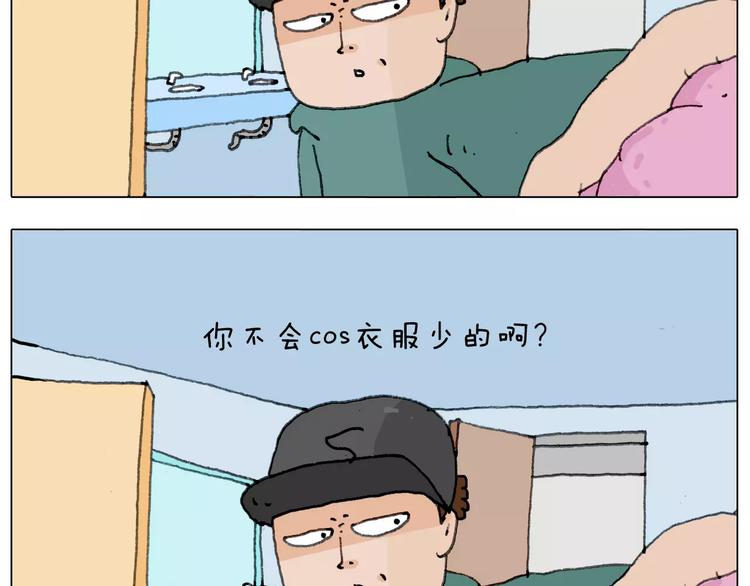 叫我森先生韩漫全集-见面会（1）无删减无遮挡章节图片 