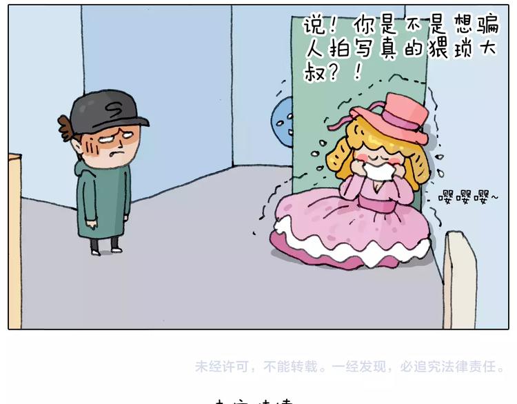 叫我森先生韩漫全集-见面会（1）无删减无遮挡章节图片 