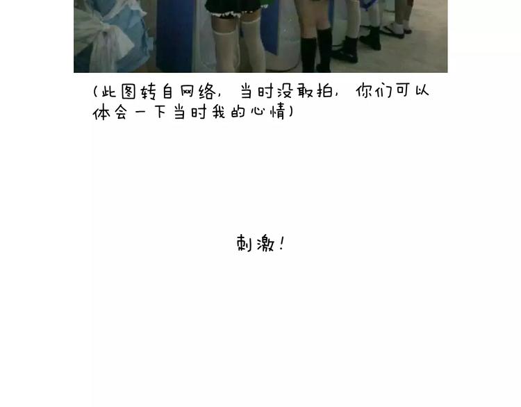 叫我森先生韩漫全集-见面会（1）无删减无遮挡章节图片 