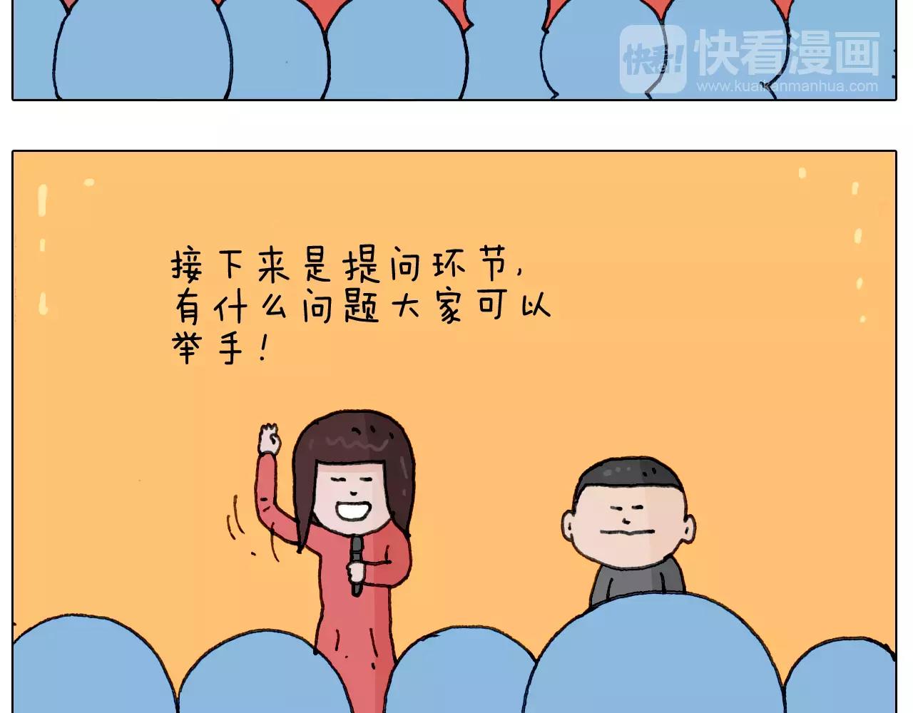 叫我森先生韩漫全集-见面会（1）无删减无遮挡章节图片 