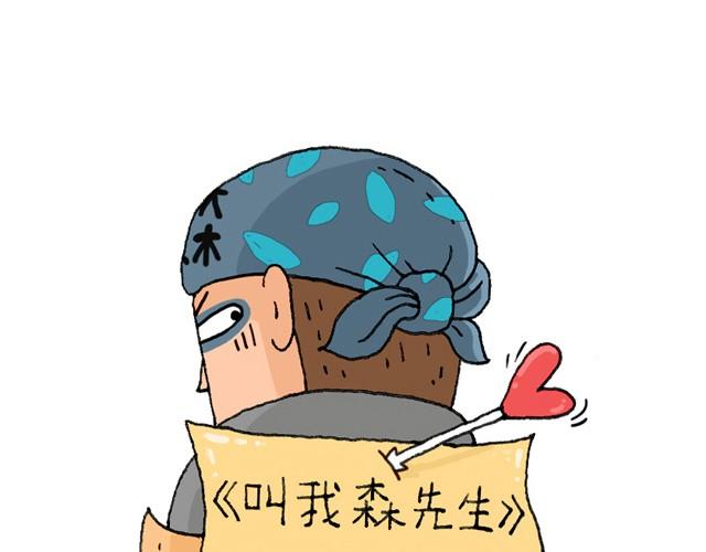 叫我森先生韩漫全集-父子的一天无删减无遮挡章节图片 