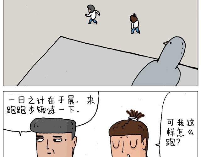 叫我森先生韩漫全集-父子的一天无删减无遮挡章节图片 