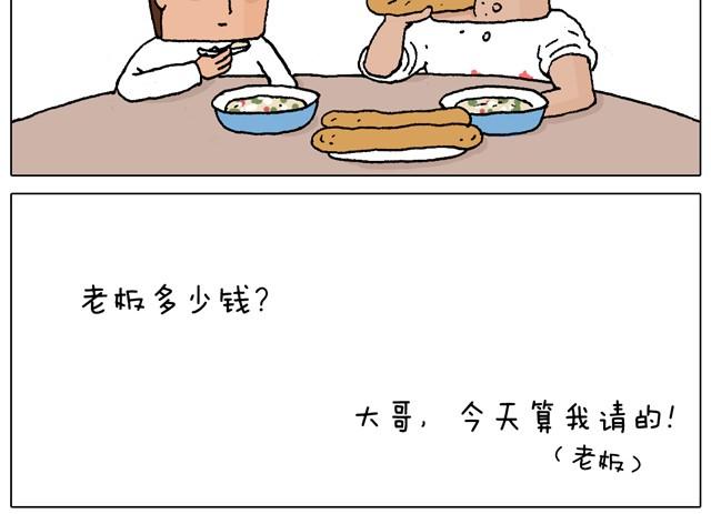 叫我森先生韩漫全集-父子的一天无删减无遮挡章节图片 