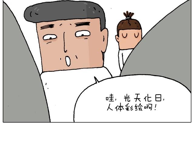 叫我森先生韩漫全集-父子的一天无删减无遮挡章节图片 