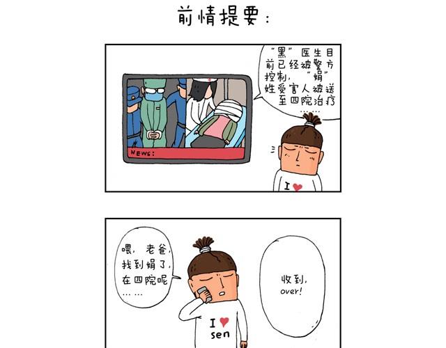 叫我森先生韩漫全集-父子的一天无删减无遮挡章节图片 