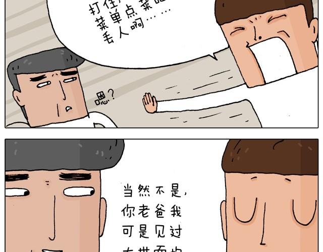 叫我森先生韩漫全集-父子的一天无删减无遮挡章节图片 