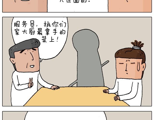 叫我森先生韩漫全集-父子的一天无删减无遮挡章节图片 