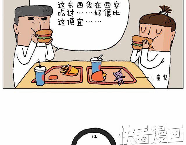 叫我森先生韩漫全集-父子的一天无删减无遮挡章节图片 
