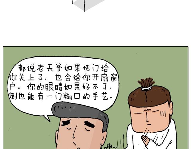 叫我森先生韩漫全集-父子的一天无删减无遮挡章节图片 