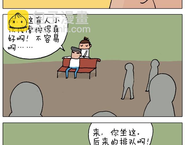叫我森先生韩漫全集-父子的一天无删减无遮挡章节图片 