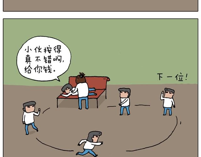 叫我森先生韩漫全集-父子的一天无删减无遮挡章节图片 