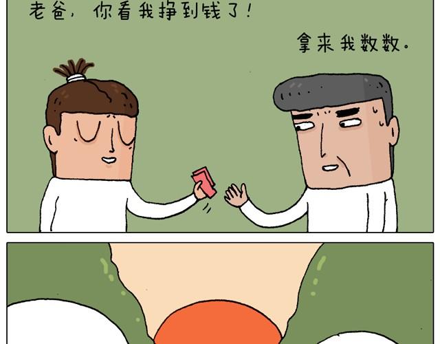 叫我森先生韩漫全集-父子的一天无删减无遮挡章节图片 