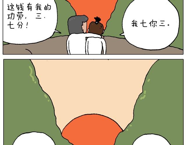 叫我森先生韩漫全集-父子的一天无删减无遮挡章节图片 