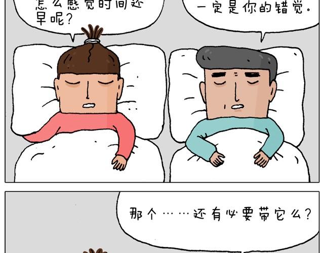 叫我森先生韩漫全集-父子的一天无删减无遮挡章节图片 
