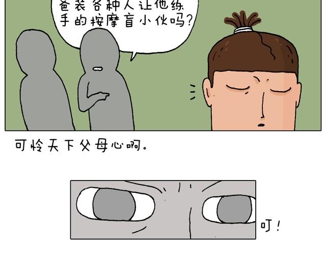 叫我森先生韩漫全集-父子的一天无删减无遮挡章节图片 