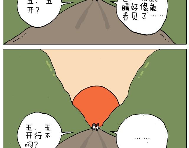 叫我森先生韩漫全集-父子的一天无删减无遮挡章节图片 