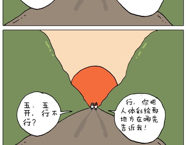 叫我森先生韩漫全集-父子的一天无删减无遮挡章节图片 