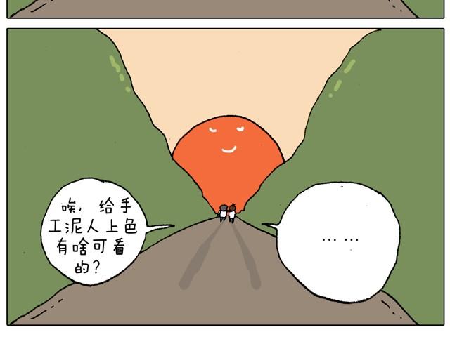 叫我森先生韩漫全集-父子的一天无删减无遮挡章节图片 