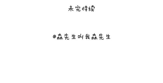 叫我森先生韩漫全集-父子的一天无删减无遮挡章节图片 