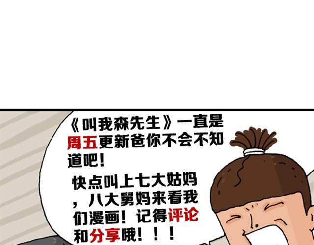 叫我森先生韩漫全集-父子的一天无删减无遮挡章节图片 