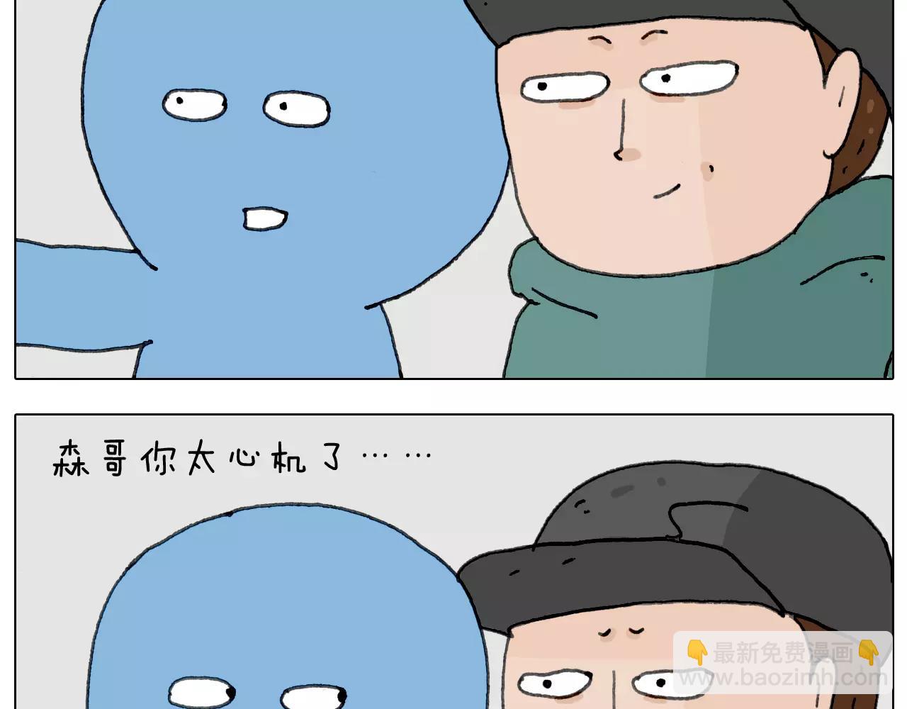 叫我森先生韩漫全集-见面会（2）无删减无遮挡章节图片 