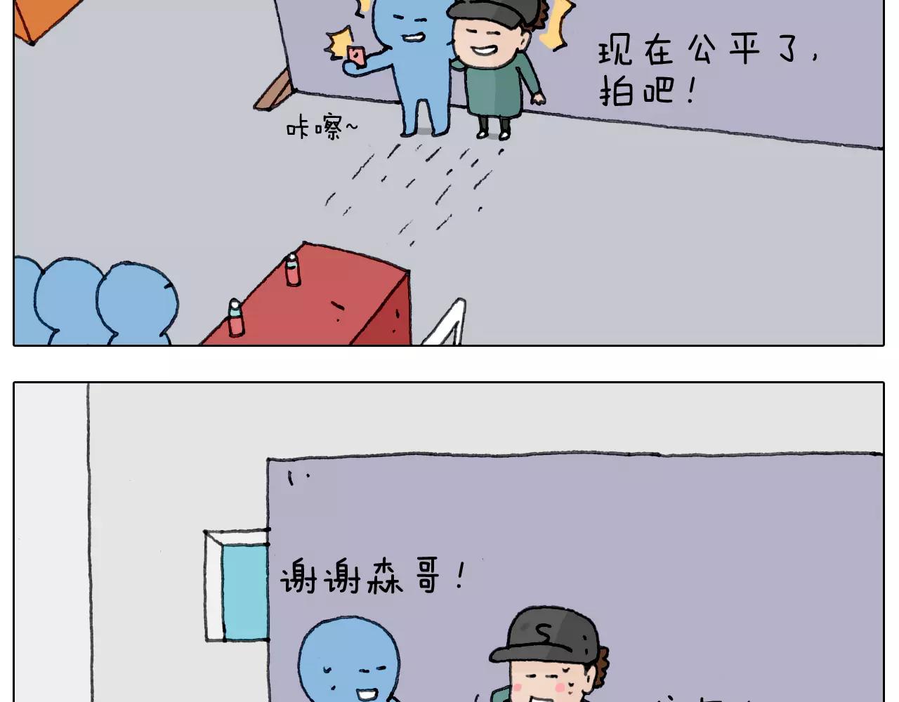 叫我森先生韩漫全集-见面会（2）无删减无遮挡章节图片 