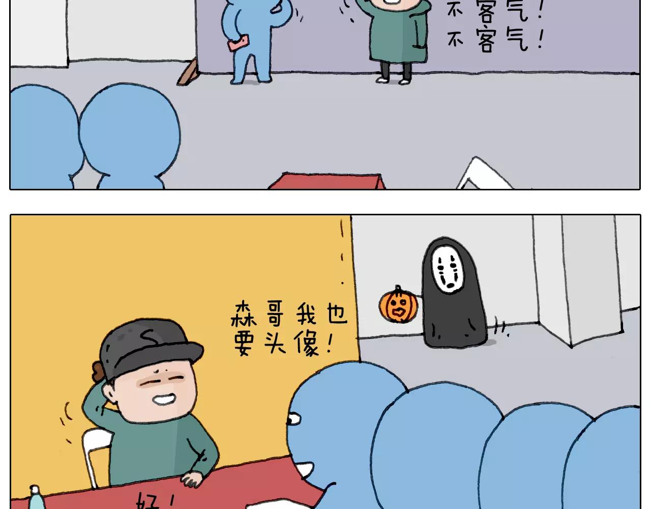 叫我森先生韩漫全集-见面会（2）无删减无遮挡章节图片 