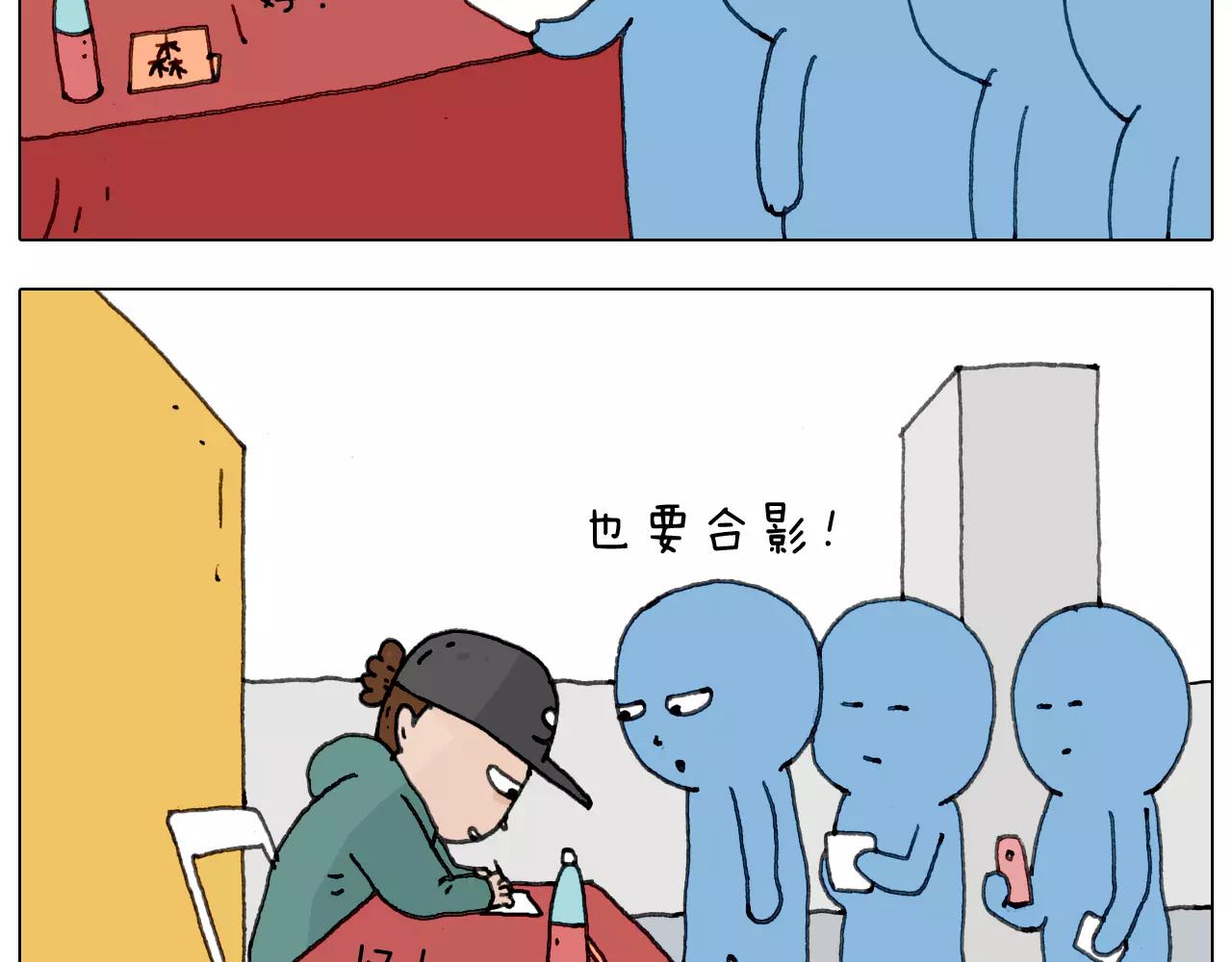 叫我森先生韩漫全集-见面会（2）无删减无遮挡章节图片 