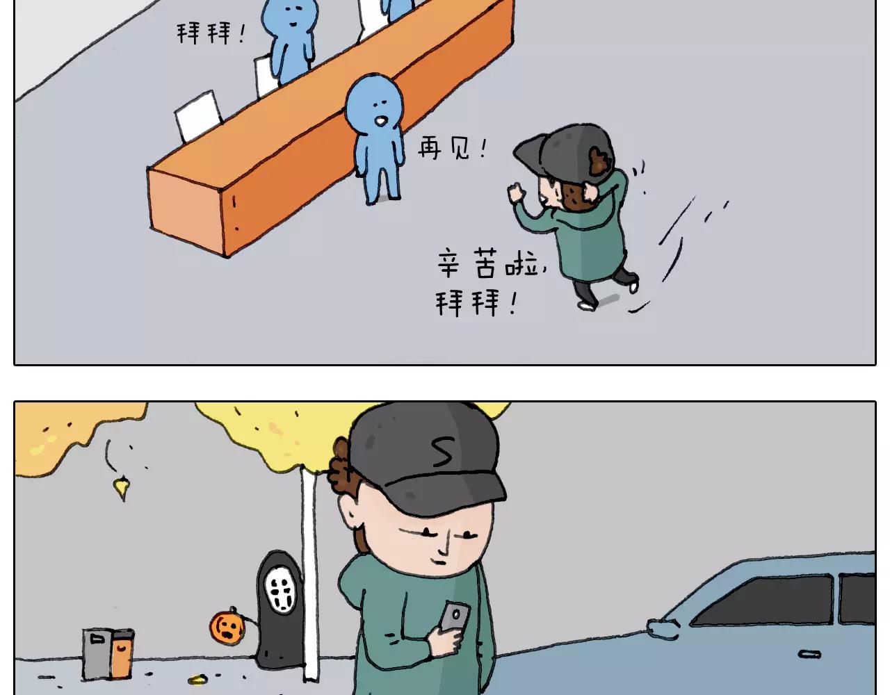 叫我森先生韩漫全集-见面会（2）无删减无遮挡章节图片 