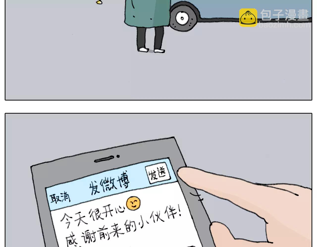叫我森先生韩漫全集-见面会（2）无删减无遮挡章节图片 