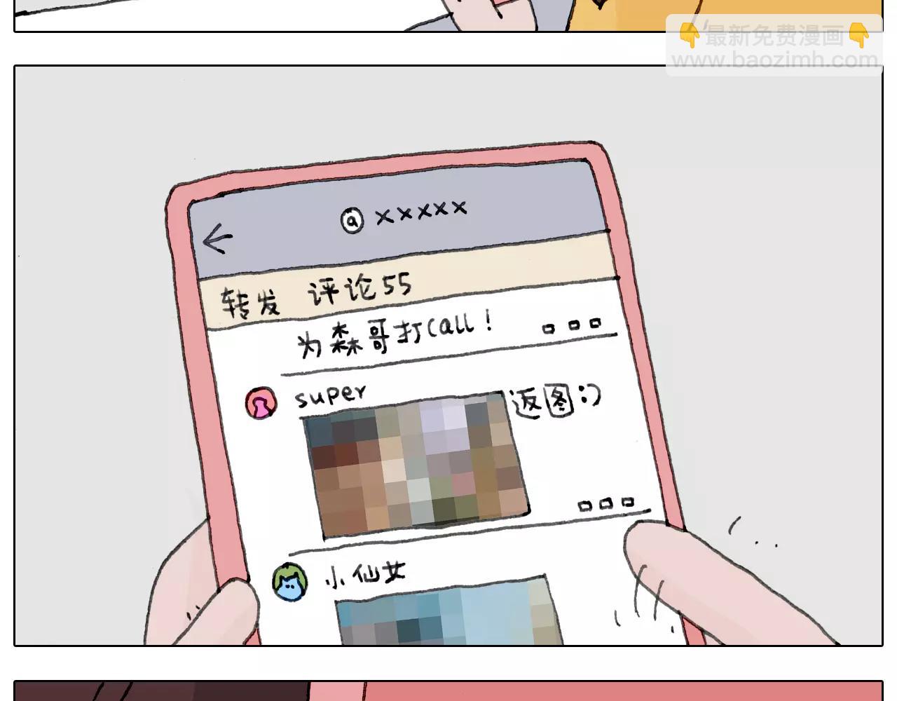 叫我森先生韩漫全集-见面会（2）无删减无遮挡章节图片 