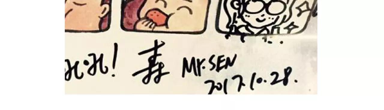叫我森先生韩漫全集-见面会（2）无删减无遮挡章节图片 